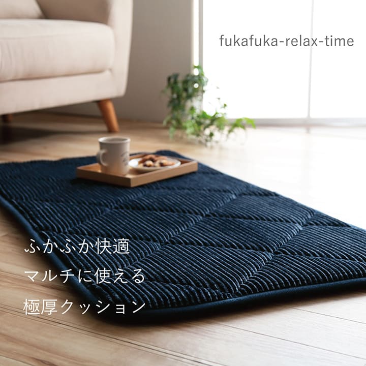 クッション 座布団 オシャレ グランド コーデュロイ調 滑りにくい加工 ふかふか キルト 無地 正方形 約60×60cm【メーカー直送商品】☆