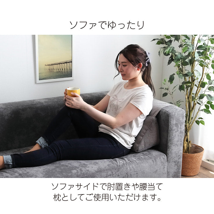 背もたれクッション 三角 約25×50×45cm【メーカー直送商品】