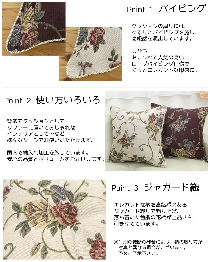 クッション エレガンス 花柄『モーリア』2枚組【メーカー直送商品】