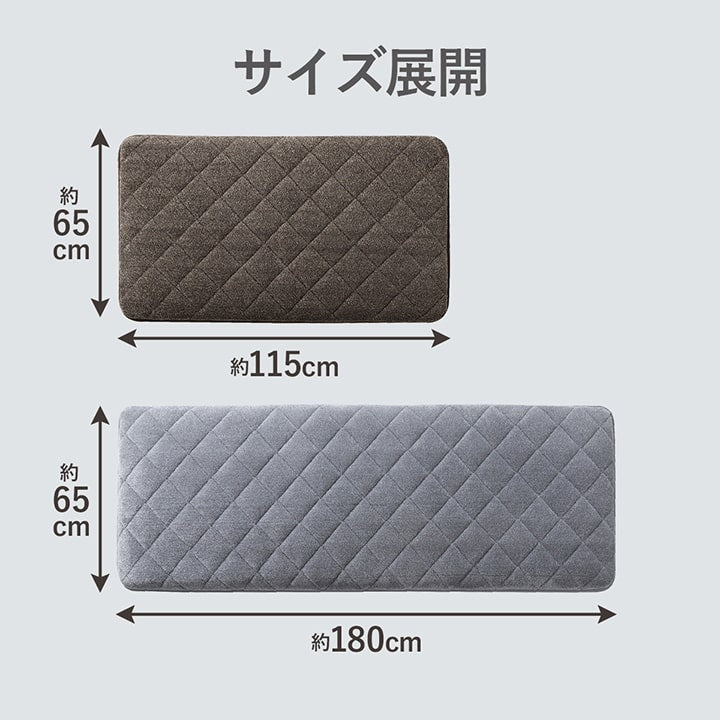お昼寝クッション 長座布団 あったか 寝転ぶ ごろ寝マット おひるね 三層 キルティング 洗える 約65×180cm グレー ブラウン コーディ オシャレ かわいい【メーカー直送商品】☆