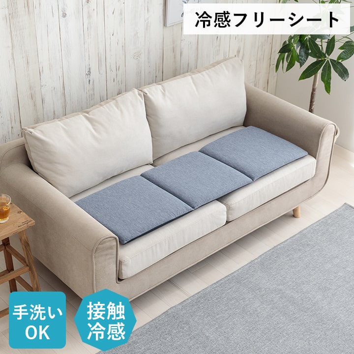 クッション 洗える リビング 車 フリーシート 冷感 ひんやり シンプル メッシュ 約40×120cm 【メーカー直送商品】☆