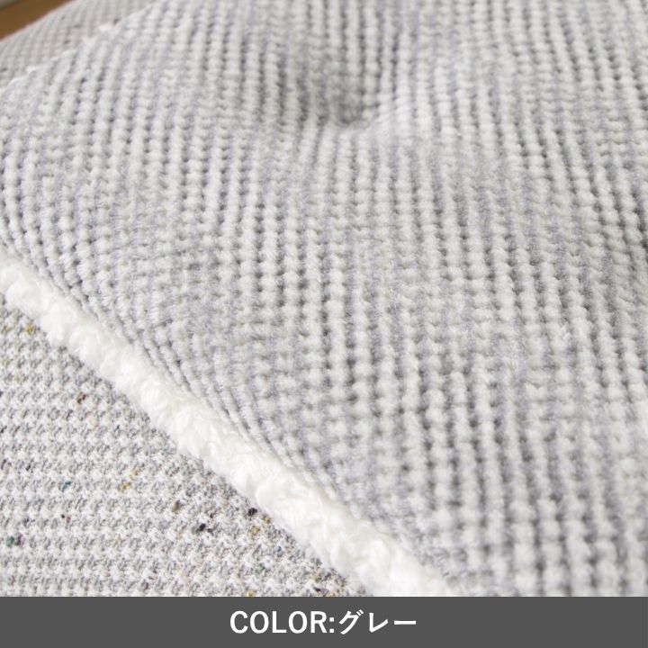クッション『ラムリー』40×40cm【メーカー直送商品】