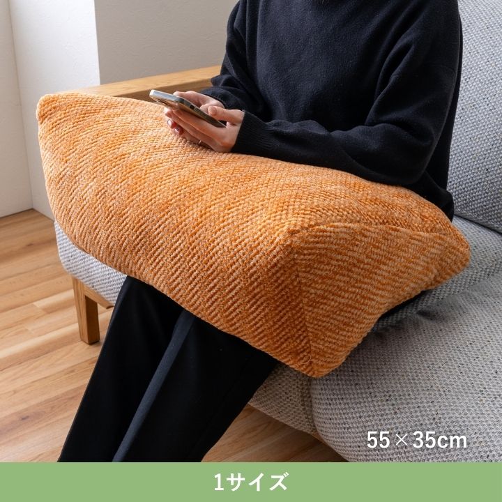 クッション『ラムリー』55×35cm【メーカー直送商品】