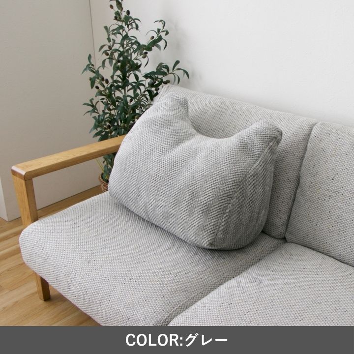 クッション『ラムリー』55×35cm【メーカー直送商品】