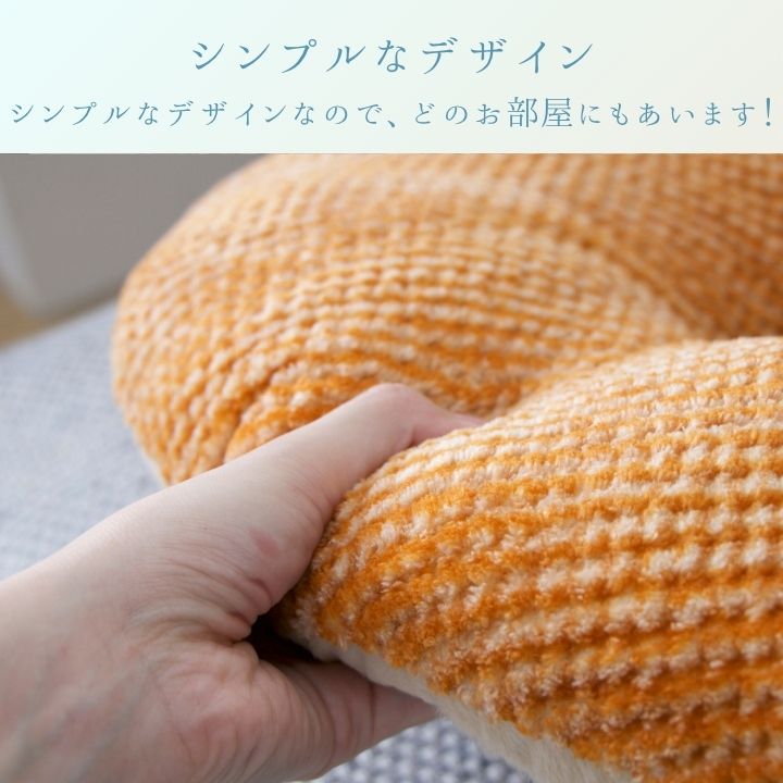 クッション 円座『ラムリー』40×40cm【メーカー直送商品】