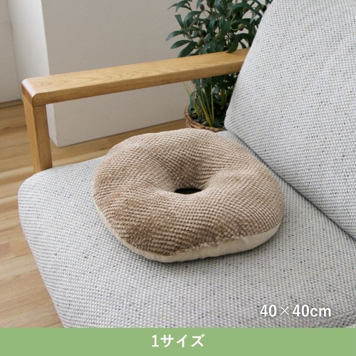 クッション 円座『ラムリー』40×40cm【メーカー直送商品】