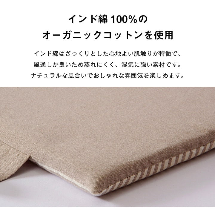 車用クッション カークッション クッション フリーシート オーガニックコットン 日本製 無地 シンプル 綿100% インド綿 約43×118cm 【メーカー直送商品】☆