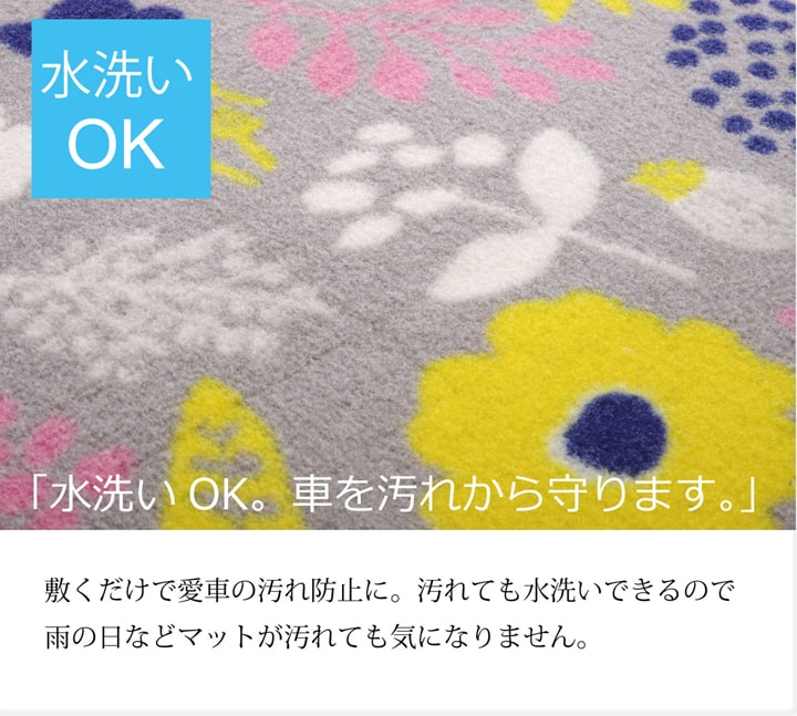 フロアマット カーマット フロントマット リアマット 北欧 『ミルカ フリーカット』 約45×125cm 【メーカー直送商品】☆