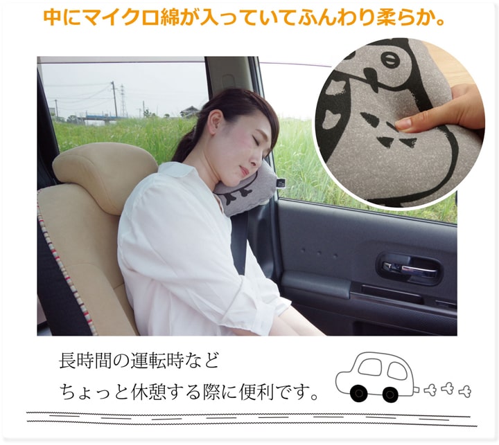 車用クッション カークッション クッション 枕 まくら マクラ フクロウ 『ルース シートベルト枕』 約28×20cm 【メーカー直送商品】☆