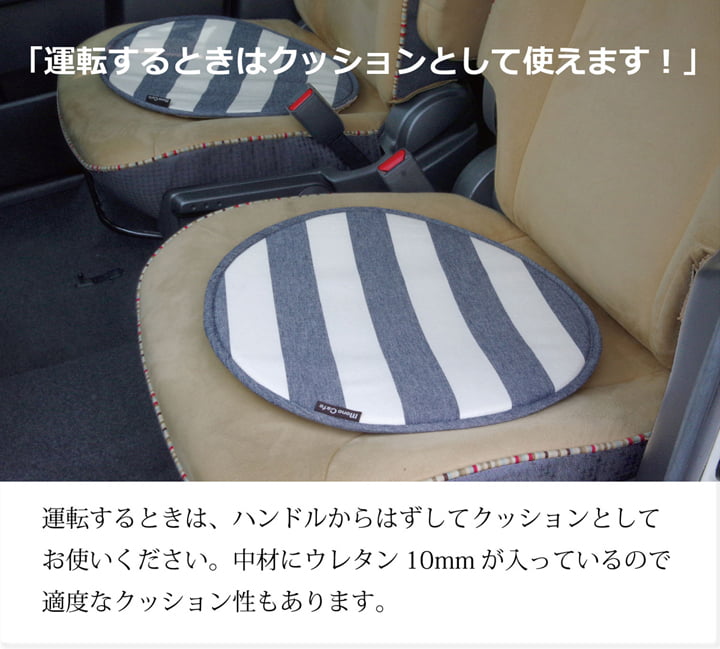 ハンドルカバー ボーダー 綿100% 『ロカ ハンドルカバー』【メーカー直送商品】