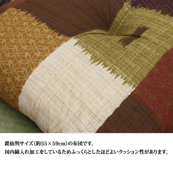 座布団『華小路』約55cn×59cm 2枚組【メーカー直送商品】