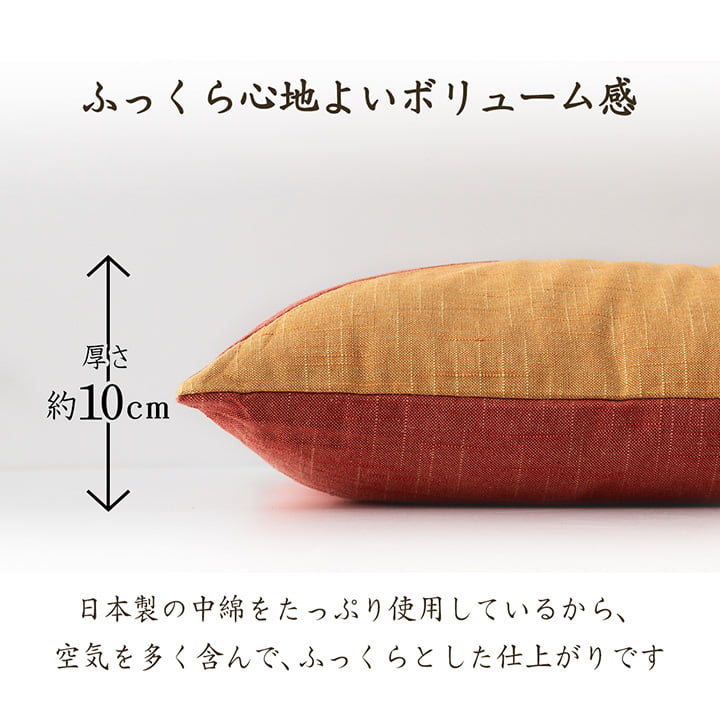 日本製 先染め織物生地 座布団 国産 和室 洋室 先染め 織物 側地綿100% もえ ブルー オレンジ 紺色 橙色 和モダン おしゃれ インテリア 約60×60cm【メーカー直送商品】☆