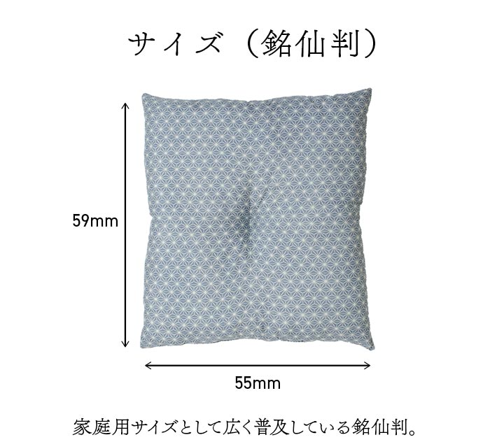 座布団 洗える 銘仙判 和柄 同色2枚組【メーカー直送商品】