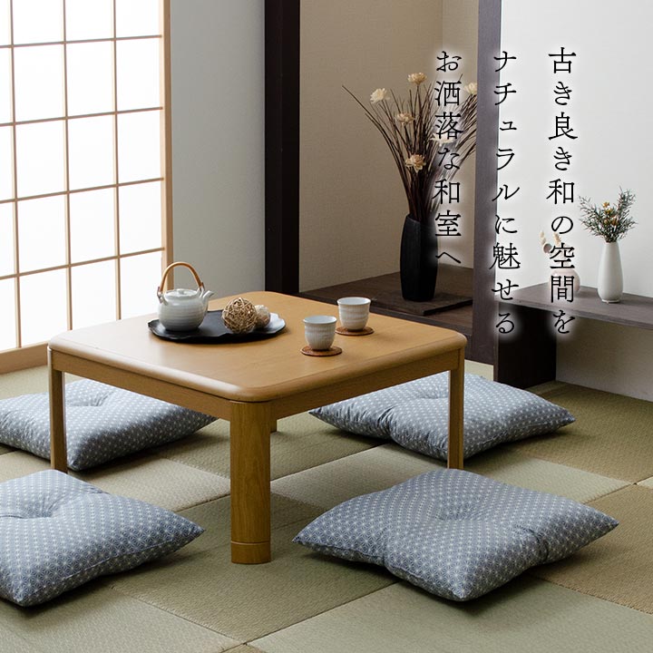 座布団 洗える 銘仙判 和柄 同色2枚組【メーカー直送商品】