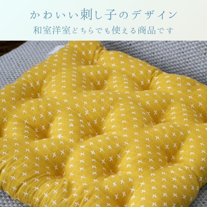 座布団『詩織』45×45cm 日本製【メーカー直送商品】
