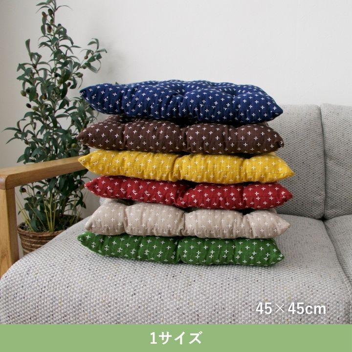 座布団『詩織』45×45cm 日本製【メーカー直送商品】