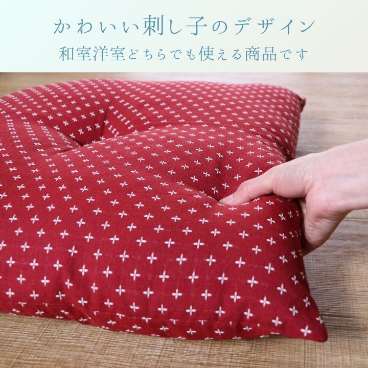 座布団『詩織』55×59cm 日本製【メーカー直送商品】