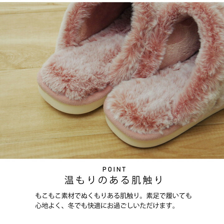 ルームシューズ スリッパ レディース Mサイズ 約22~25cm 室内 ふわふわ もこもこ あったか 秋冬 冷え性 かわいい おしゃれ ギフト プレゼント 【メーカー直送商品】☆