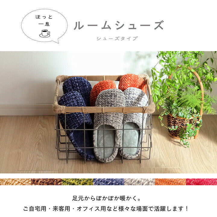 ルームシューズ スリッパ レディース Mサイズ 約22~24cm 室内 あったか 秋冬 冷え性 かわいい おしゃれ ギフト プレゼント 【メーカー直送商品】☆