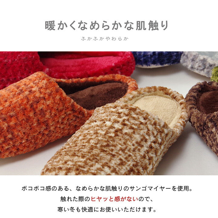 ルームシューズ スリッパ レディース Mサイズ 約22~24cm 室内 あったか 秋冬 冷え性 かわいい おしゃれ ギフト プレゼント 【メーカー直送商品】☆