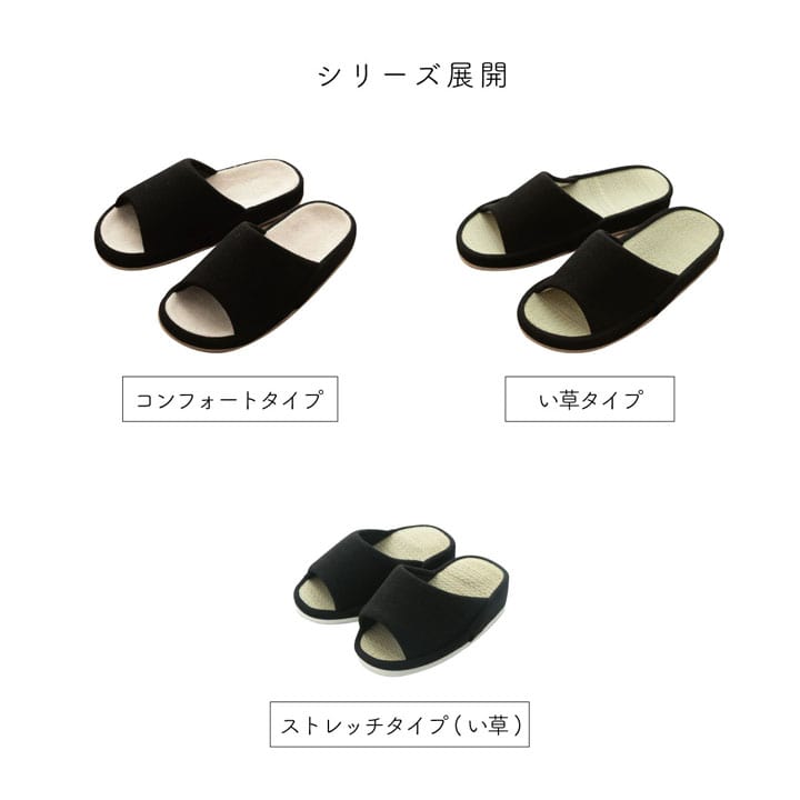 スリッパ ルームシューズ シンプル い草 消臭 コンフォート 前あき 通年 Mサイズ 室内 自宅 オフィス 来客 在宅勤務 夏 【メーカー直送商品】☆