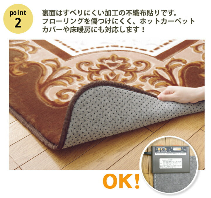 王朝柄 ラグ 正方形 『シャルマン』 ボリュームタイプ 約185×185cm 【メーカー直送商品】☆