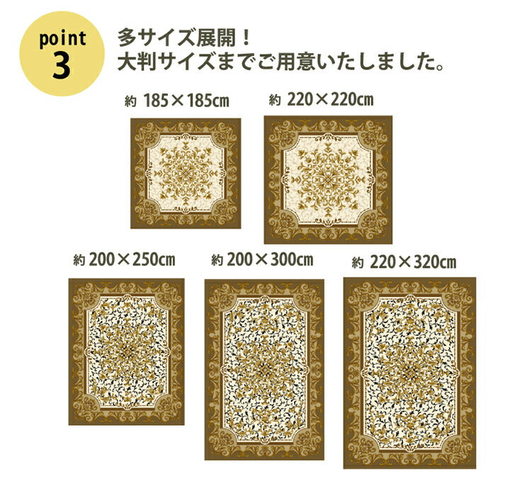 王朝柄 ラグ 正方形 『シャルマン』 ボリュームタイプ 約185×185cm 【メーカー直送商品】☆