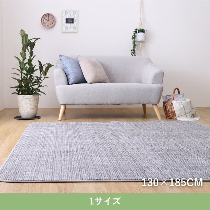 『ノートII IM』130×185cm カーペット【メーカー直送商品】