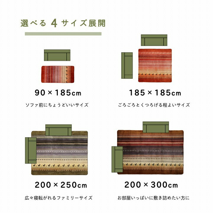 ラグ 正方形 洗える ギャベ 防音 約185×185cm ホットカーペット対応 【メーカー直送商品】☆