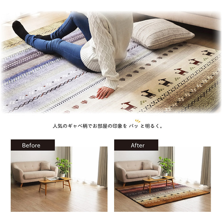 ラグ 正方形 洗える ギャベ 防音 約185×185cm ホットカーペット対応 【メーカー直送商品】☆