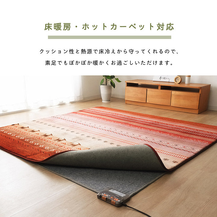 ラグ 正方形 洗える ギャベ 防音 約185×185cm ホットカーペット対応 【メーカー直送商品】☆