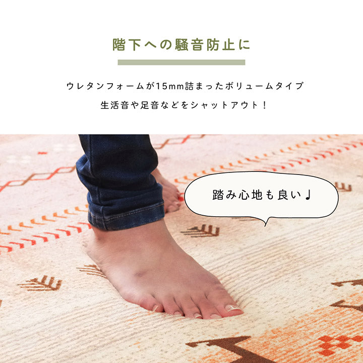 ラグ 正方形 洗える ギャベ 防音 約185×185cm ホットカーペット対応 【メーカー直送商品】☆