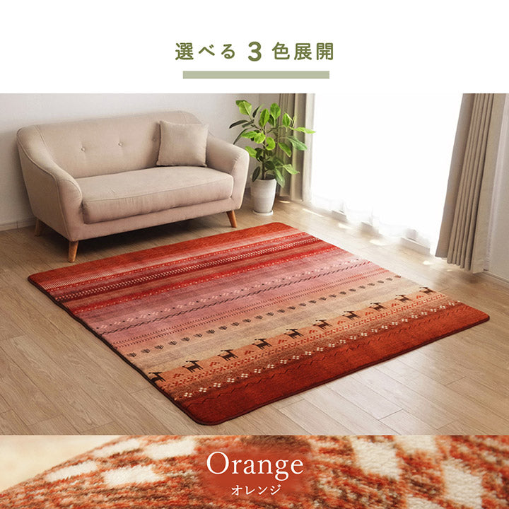ラグ 正方形 洗える ギャベ 防音 約185×185cm ホットカーペット対応 【メーカー直送商品】☆