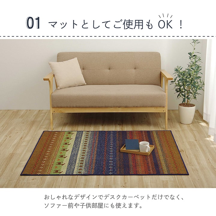 デスクカーペット デスクマット 学習机 マット ラグ ルームマット 子供部屋 キズ防止 テレワーク 約100×130cm 【メーカー直送商品】☆