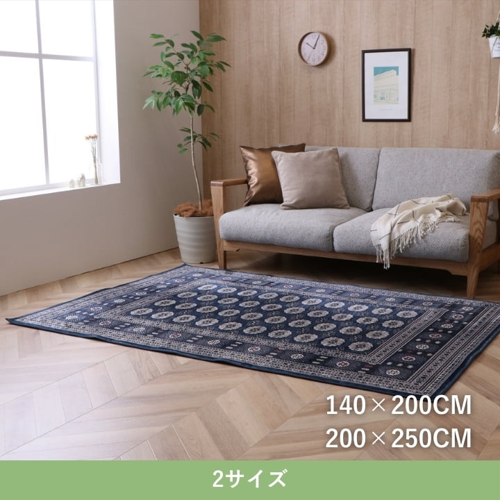 『クラリス』200×250cm カーペット【メーカー直送商品】