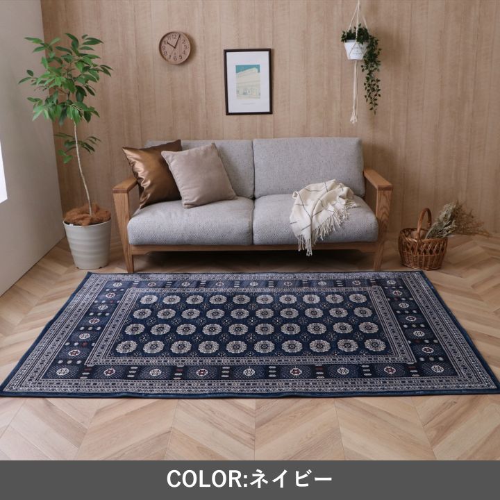 『クラリス』200×250cm カーペット【メーカー直送商品】