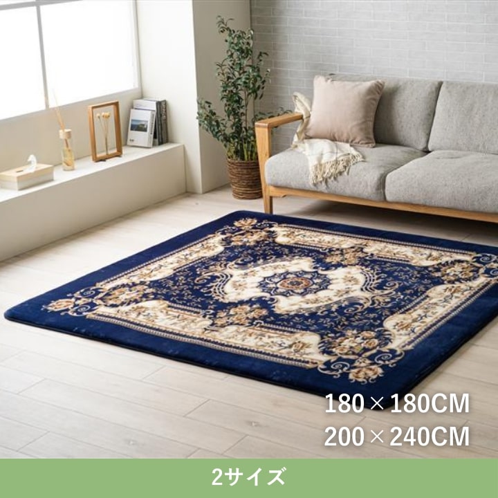 『DXミレアム』180×180cm カーペット【メーカー直送商品】