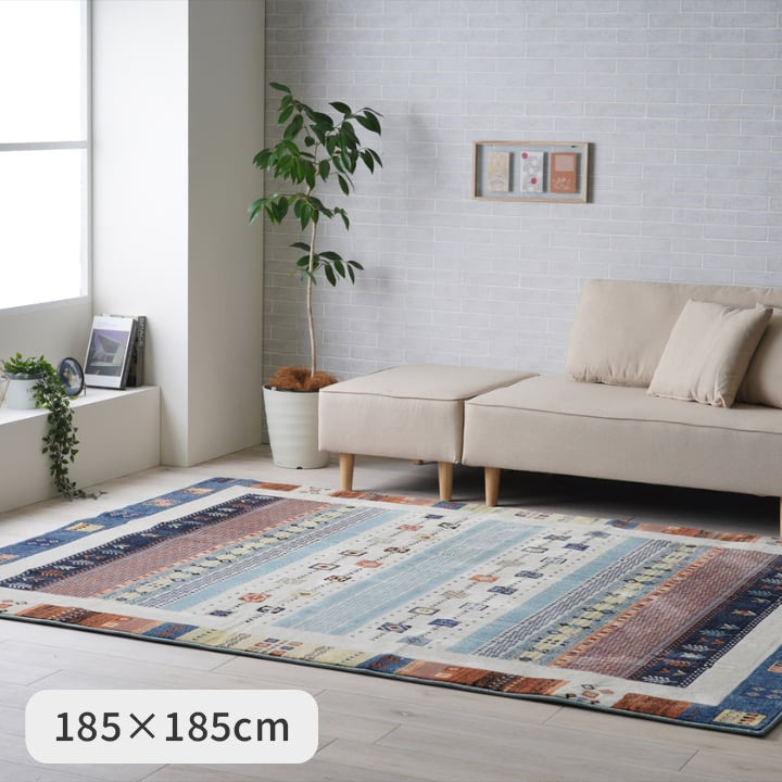 『パシオン』185×185cm カーペット【メーカー直送商品】
