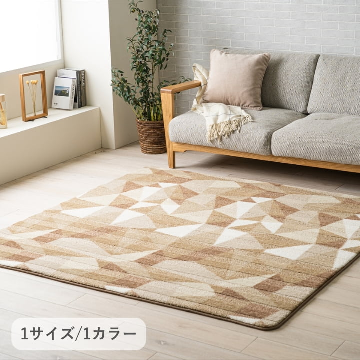 『ランス』180×180cm カーペット【メーカー直送商品】
