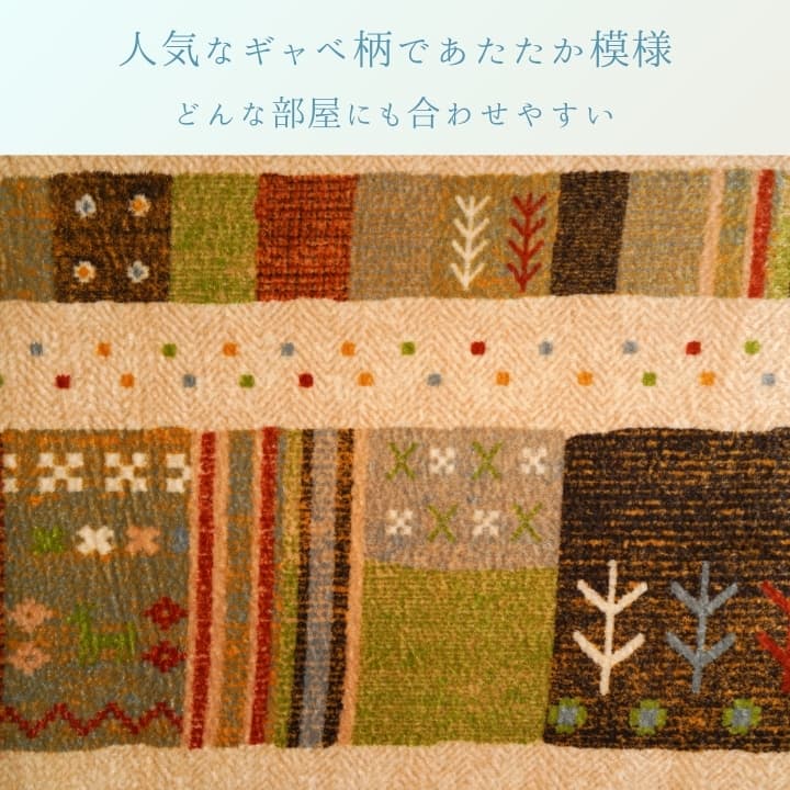 『TRエルデ』200×240cm カーペット【メーカー直送商品】