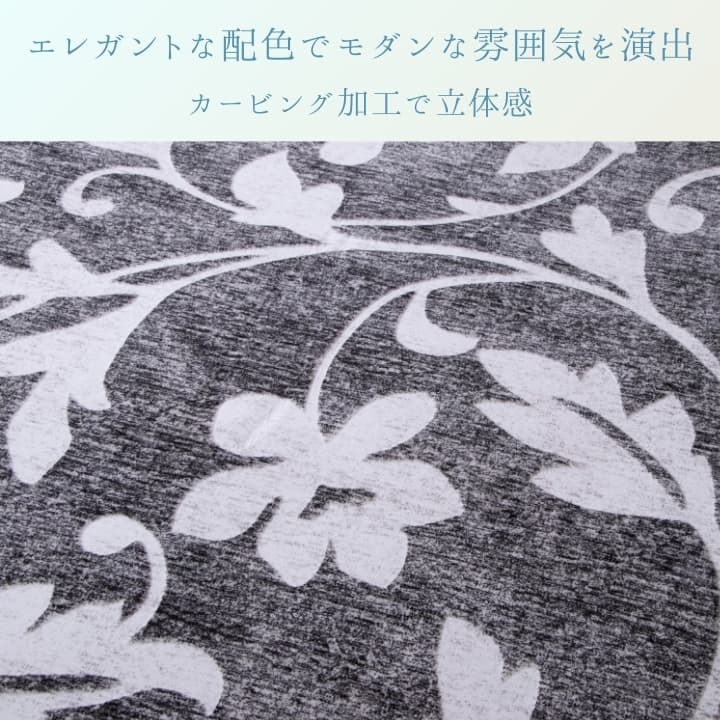 『IOボヌール』180×180cm 滑り止め付き カーペット【メーカー直送商品】