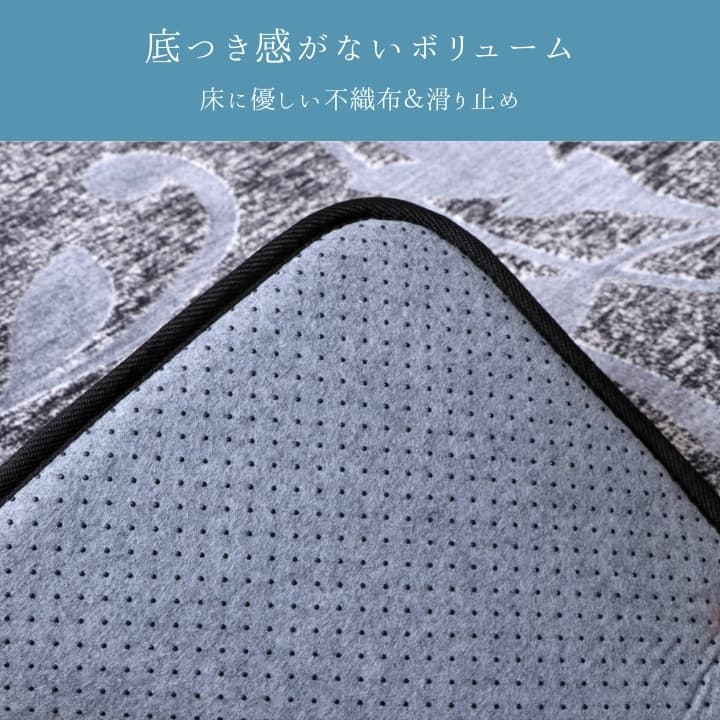 『IOボヌール』180×180cm 滑り止め付き カーペット【メーカー直送商品】