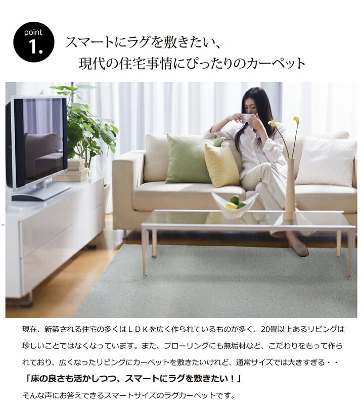 ラグ カーペット 3畳 『アロンジュ』 約140×340cm 裏:すべりにくい加工 (ホットカーペット対応) 【メーカー直送商品】☆