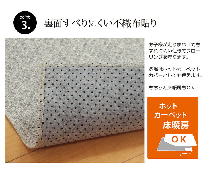 ラグ カーペット 3畳 『アロンジュ』 約140×340cm 裏:すべりにくい加工 (ホットカーペット対応) 【メーカー直送商品】☆