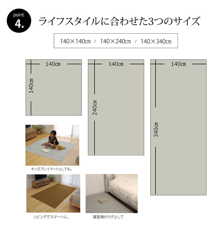 ラグ カーペット 3畳 『アロンジュ』 約140×340cm 裏:すべりにくい加工 (ホットカーペット対応) 【メーカー直送商品】☆