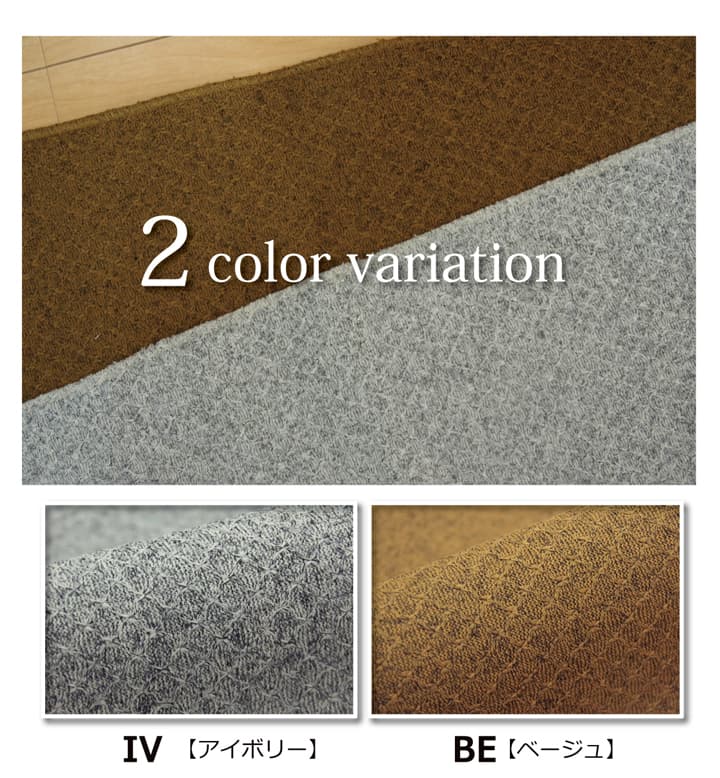 ラグ カーペット 3畳 『アロンジュ』 約140×340cm 裏:すべりにくい加工 (ホットカーペット対応) 【メーカー直送商品】☆