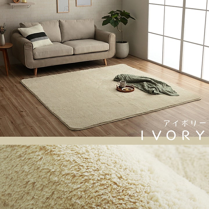 ラグ カーペット 3畳 無地 フィラメント糸 『フィリップ』 約200×250cm(ホットカーペット対応) 【メーカー直送商品】☆
