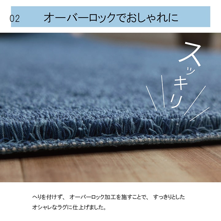 ラグ 正方形 ミックスパイル オシャレ ナチュラル 洗える 滑りにくい加工 オーバーロック コンパクト オールシーズン 約2畳 約185×185cm 床暖房 ホットカーペット対応 【メーカー直送商品】☆