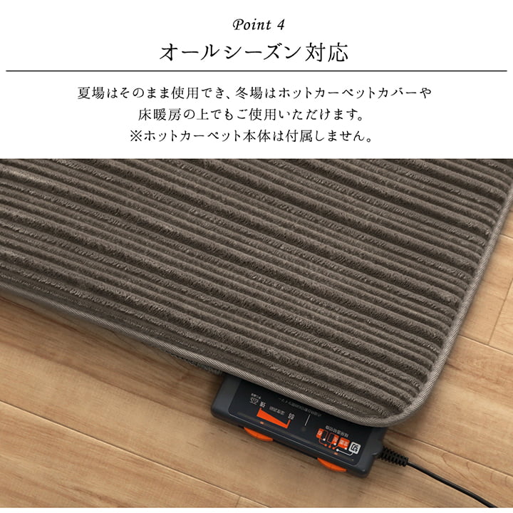 ラグ 長方形 ボリューム なめらか 低反発 オールシーズン 滑りにくい加工 シンプル 約4畳 約200×300cm ホットカーペット 床暖房対応 【メーカー直送商品】☆