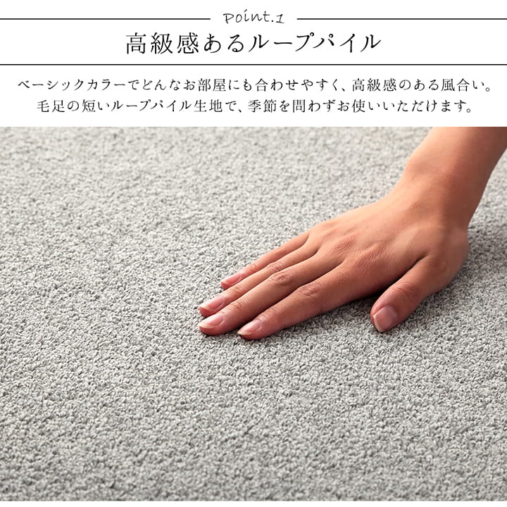 ラグ 正方形 手洗い ループパイル 高級感 おしゃれ 抗菌防臭 オーバーロック 滑りにくい加工 約2畳 約185×185cm 床暖房 ホットカーペット対応 【メーカー直送商品】☆